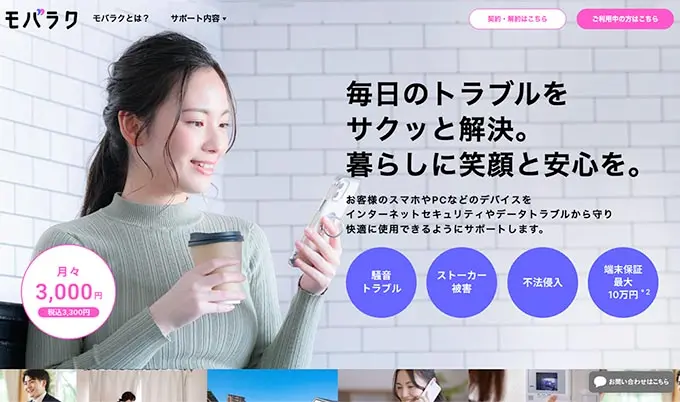 モバラク